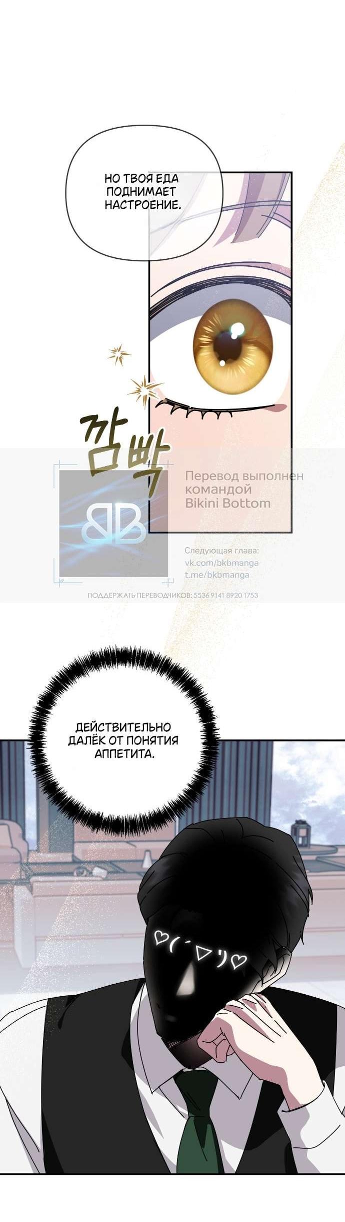 Манга Как насчёт космического хоррора? - Глава 19 Страница 39