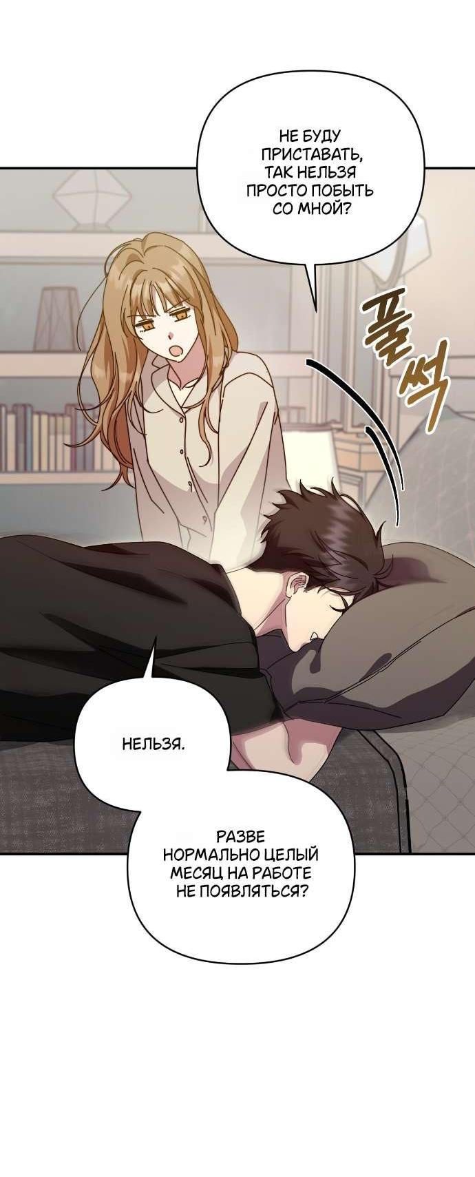 Манга Как насчёт космического хоррора? - Глава 19 Страница 22