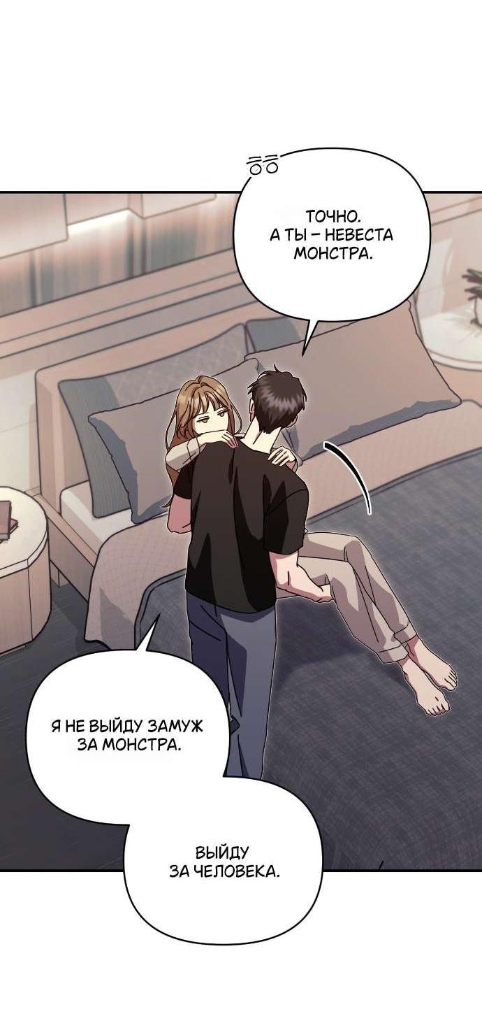 Манга Как насчёт космического хоррора? - Глава 19 Страница 15