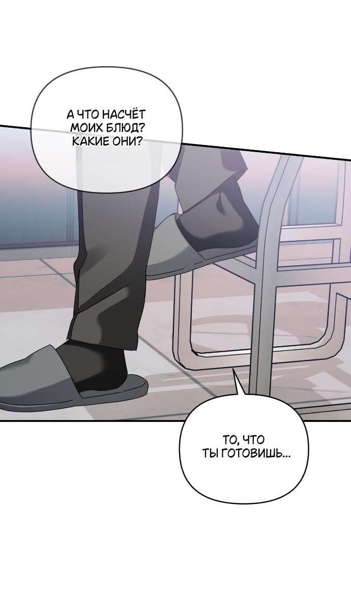 Манга Как насчёт космического хоррора? - Глава 19 Страница 37