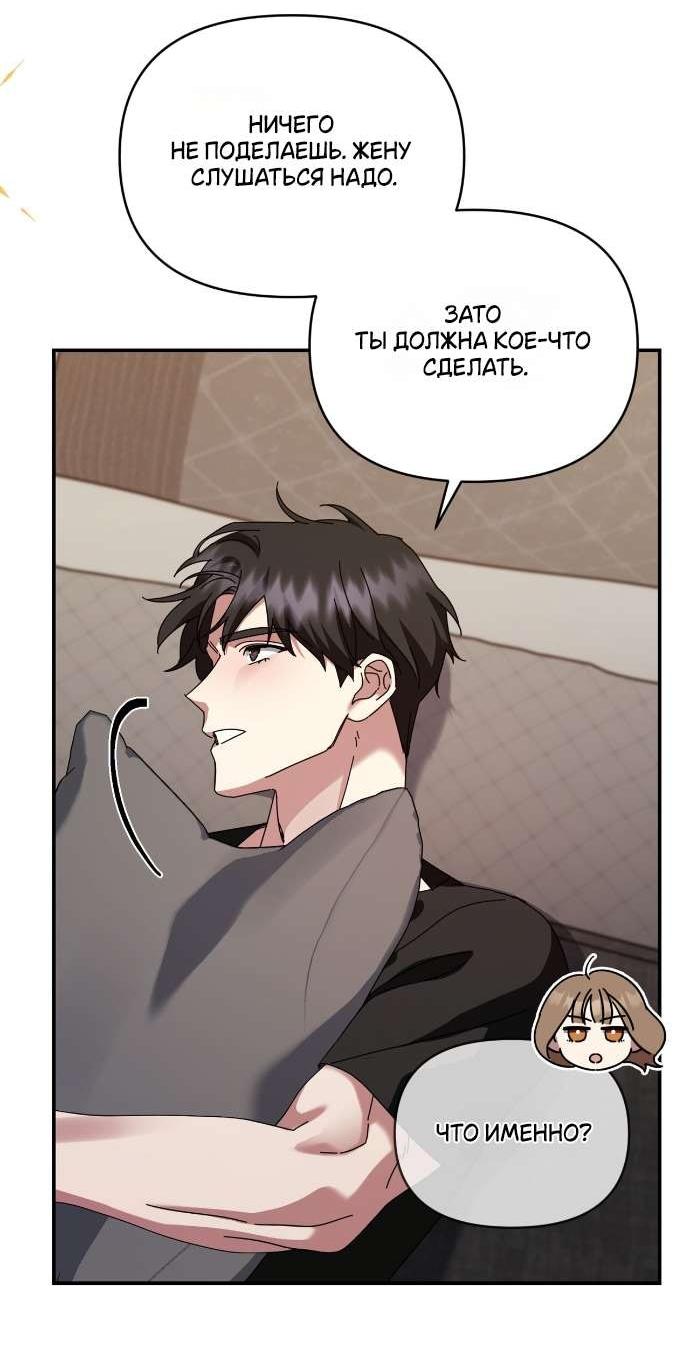 Манга Как насчёт космического хоррора? - Глава 19 Страница 24