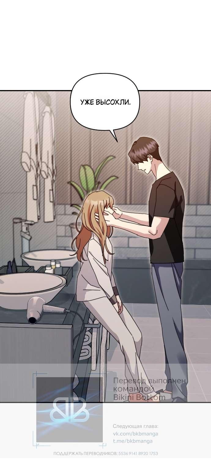 Манга Как насчёт космического хоррора? - Глава 19 Страница 1