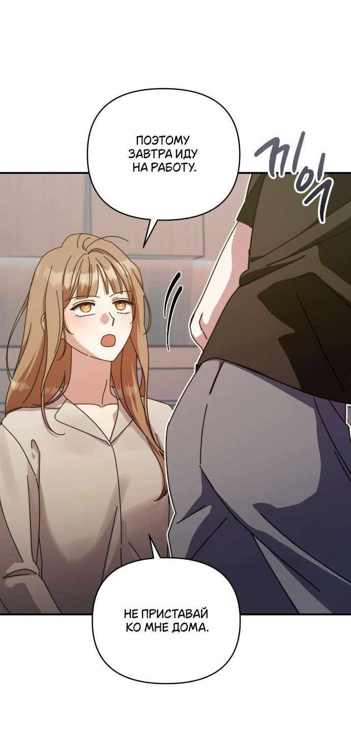 Манга Как насчёт космического хоррора? - Глава 19 Страница 21