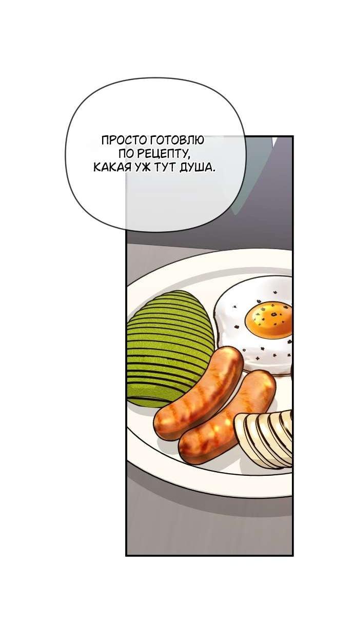 Манга Как насчёт космического хоррора? - Глава 19 Страница 36