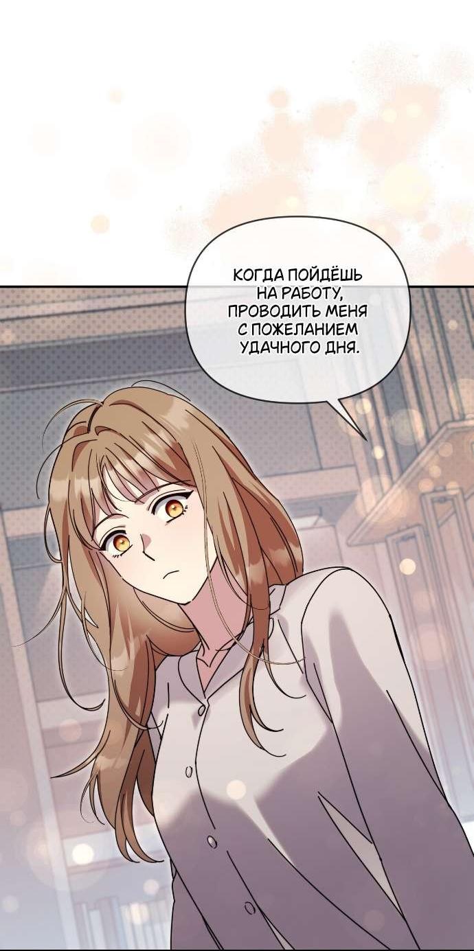 Манга Как насчёт космического хоррора? - Глава 19 Страница 25