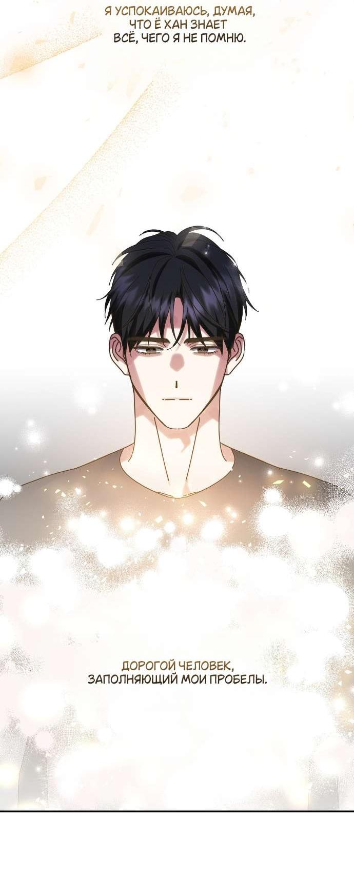 Манга Как насчёт космического хоррора? - Глава 19 Страница 19