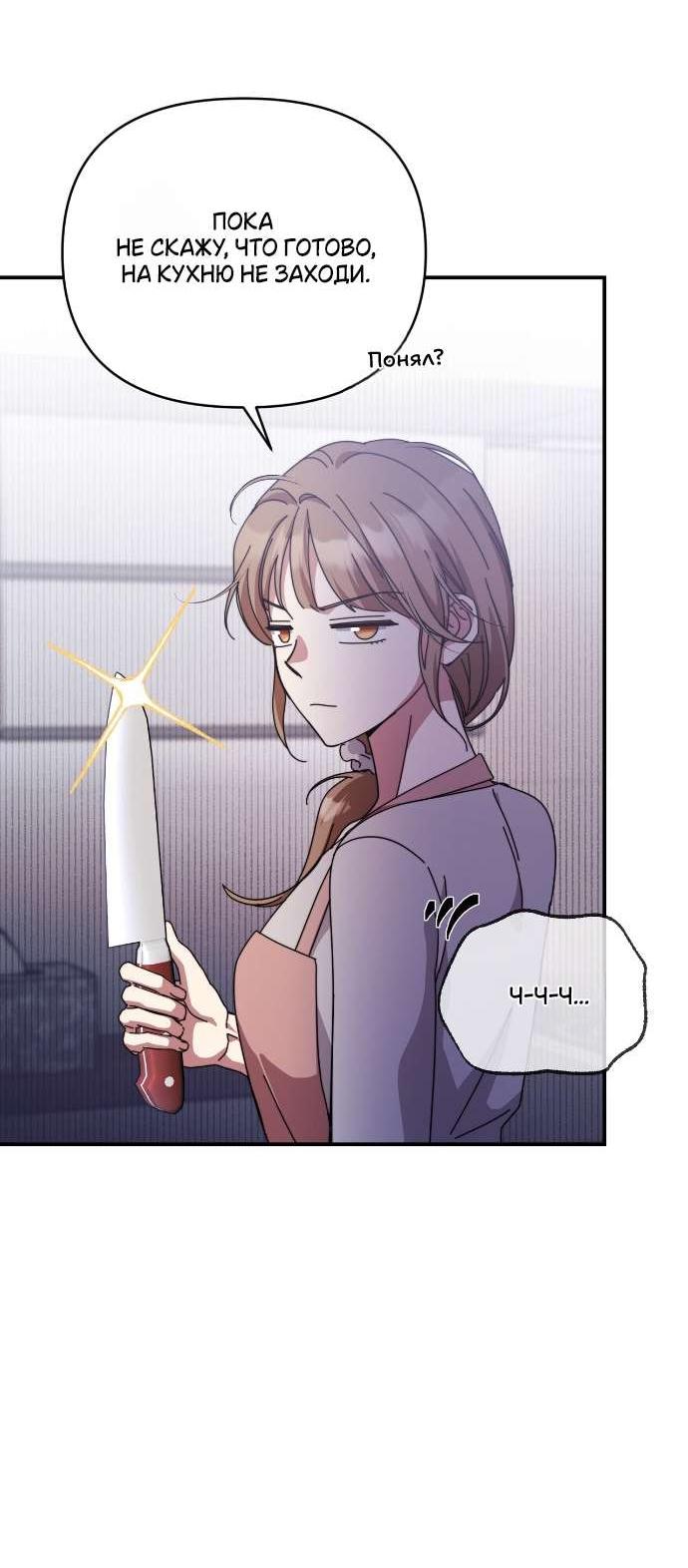 Манга Как насчёт космического хоррора? - Глава 19 Страница 31