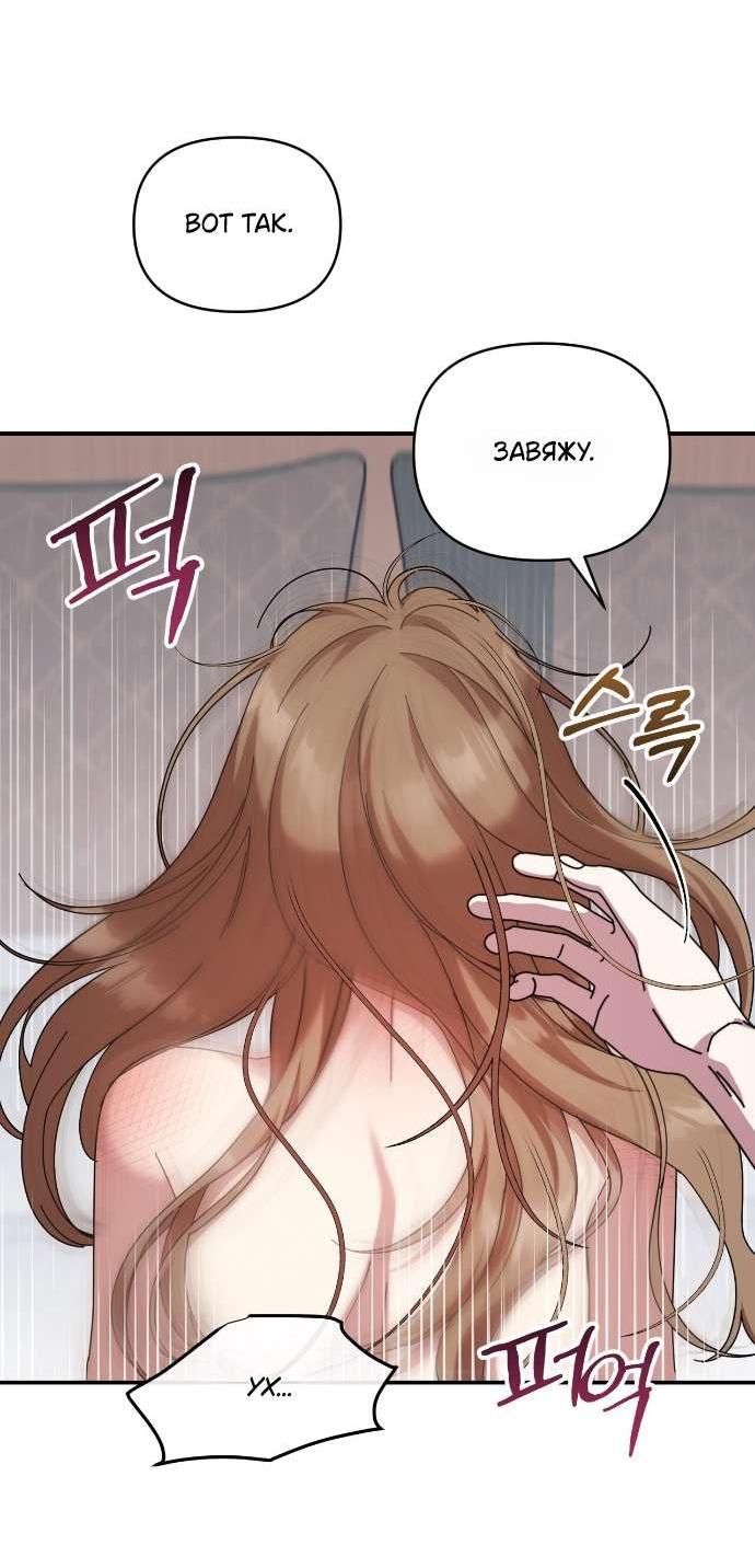 Манга Как насчёт космического хоррора? - Глава 19 Страница 8