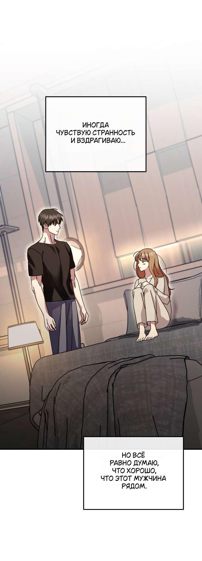 Манга Как насчёт космического хоррора? - Глава 19 Страница 20