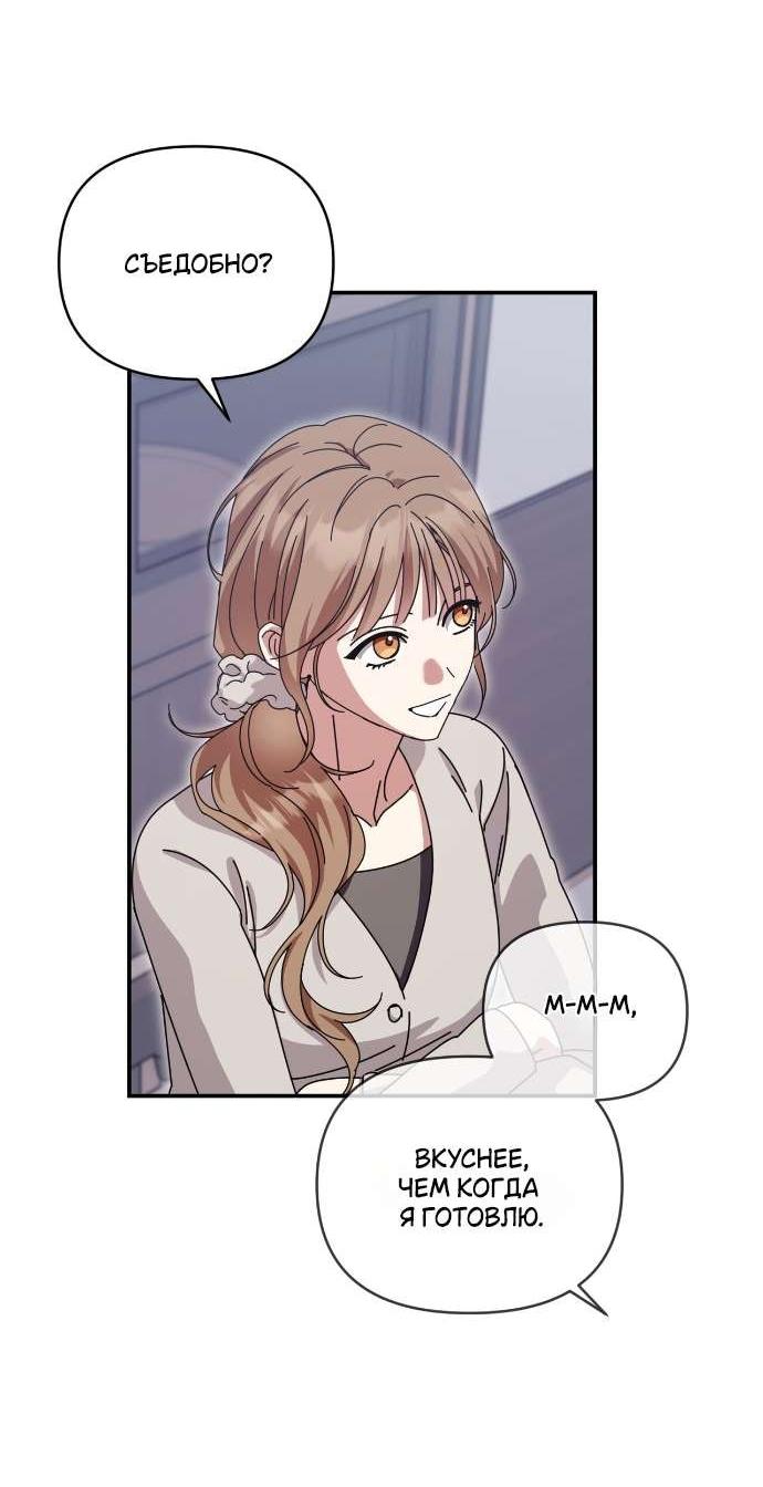 Манга Как насчёт космического хоррора? - Глава 19 Страница 33