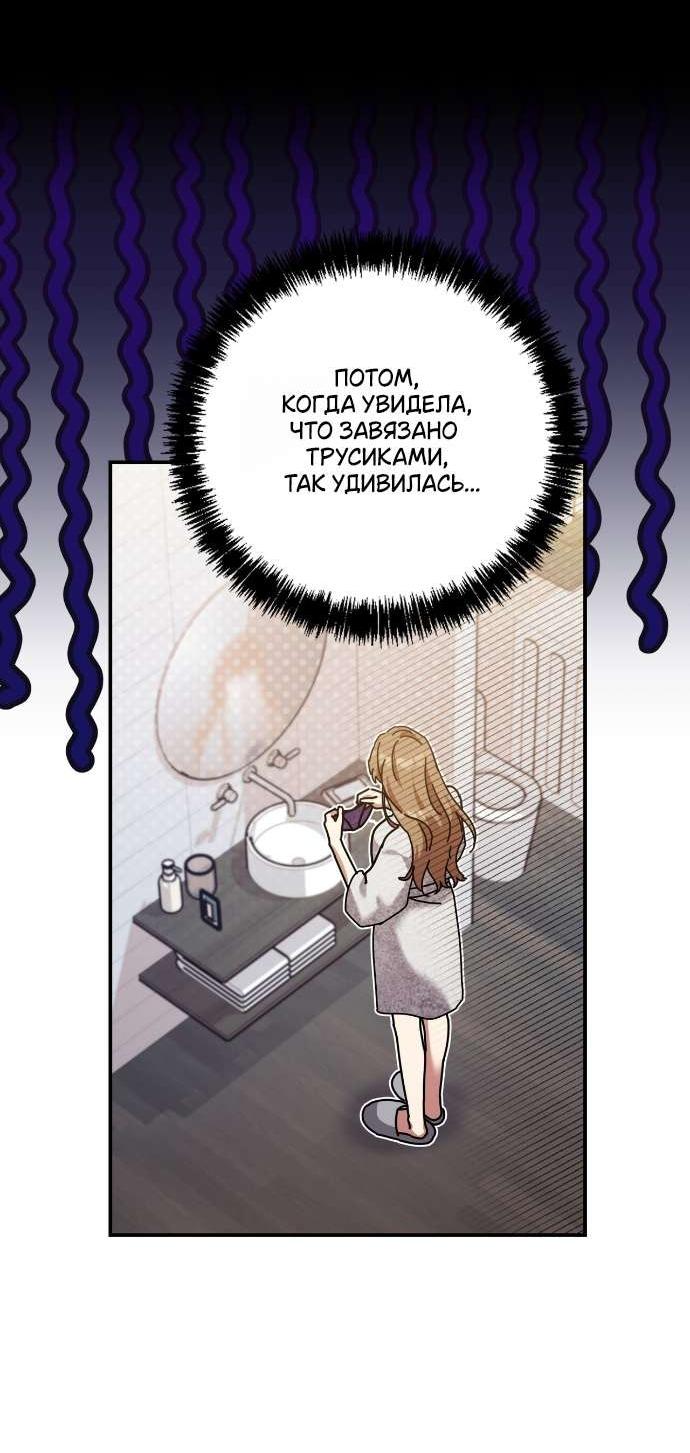 Манга Как насчёт космического хоррора? - Глава 19 Страница 10