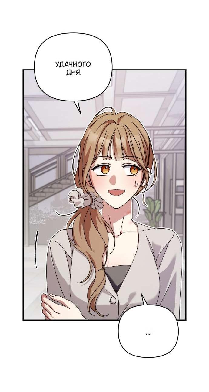 Манга Как насчёт космического хоррора? - Глава 19 Страница 43