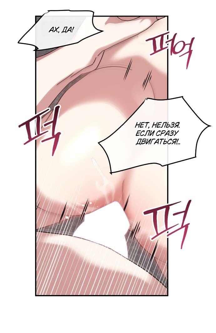 Манга Как насчёт космического хоррора? - Глава 19 Страница 6