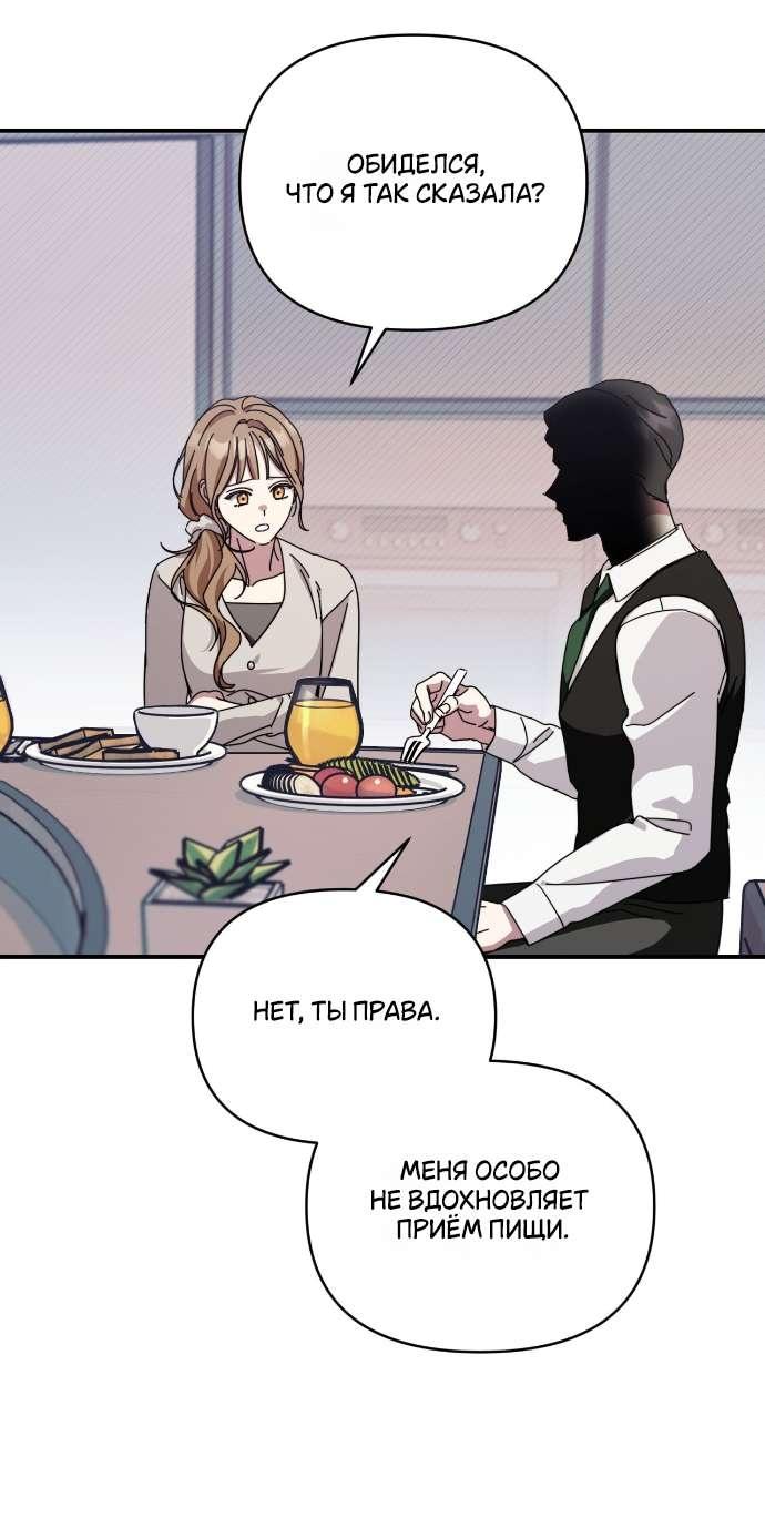 Манга Как насчёт космического хоррора? - Глава 19 Страница 35