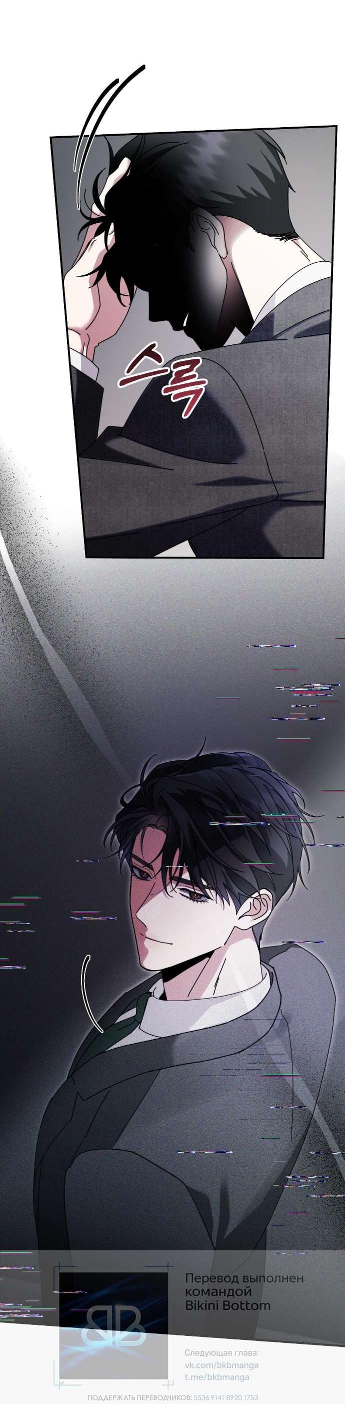 Манга Как насчёт космического хоррора? - Глава 19 Страница 51