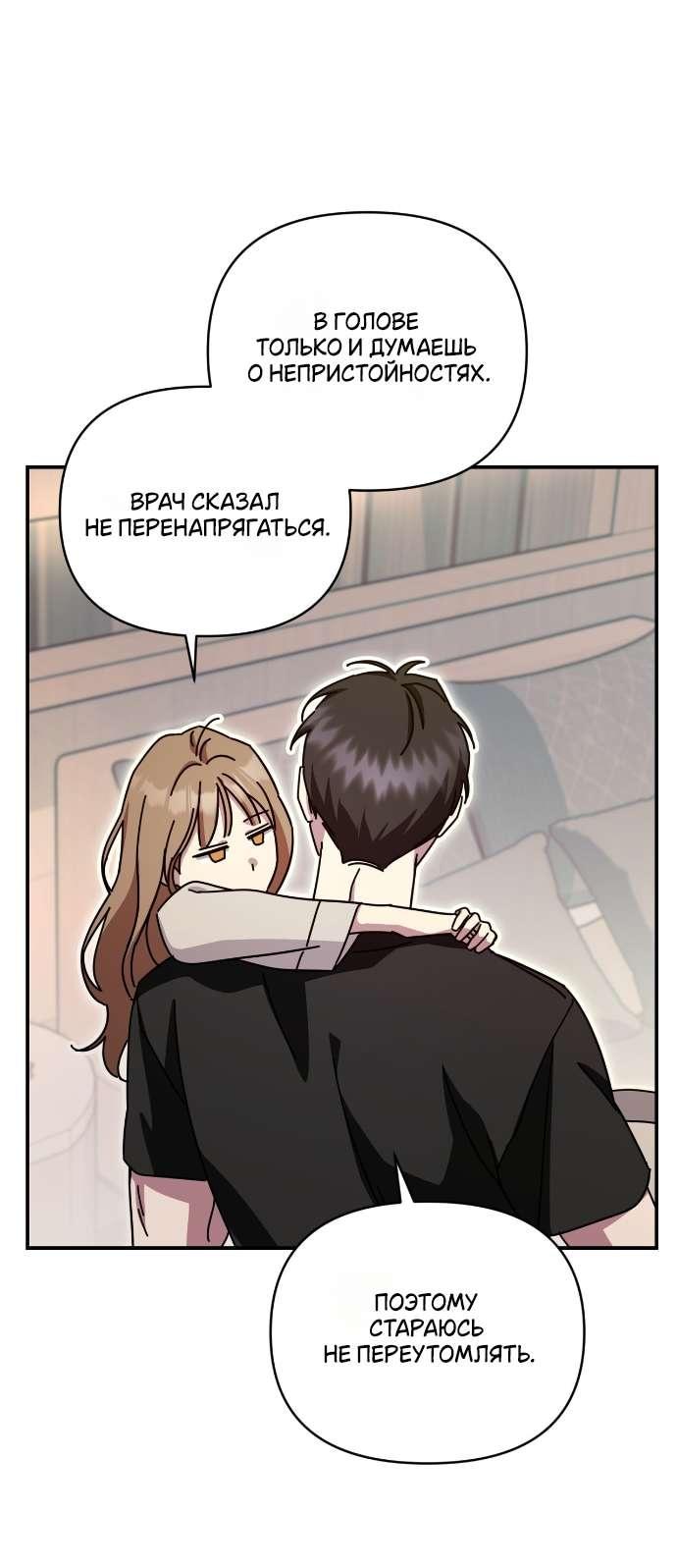 Манга Как насчёт космического хоррора? - Глава 19 Страница 12