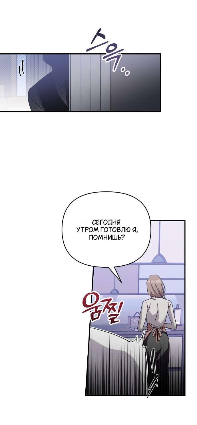 Манга Как насчёт космического хоррора? - Глава 19 Страница 30