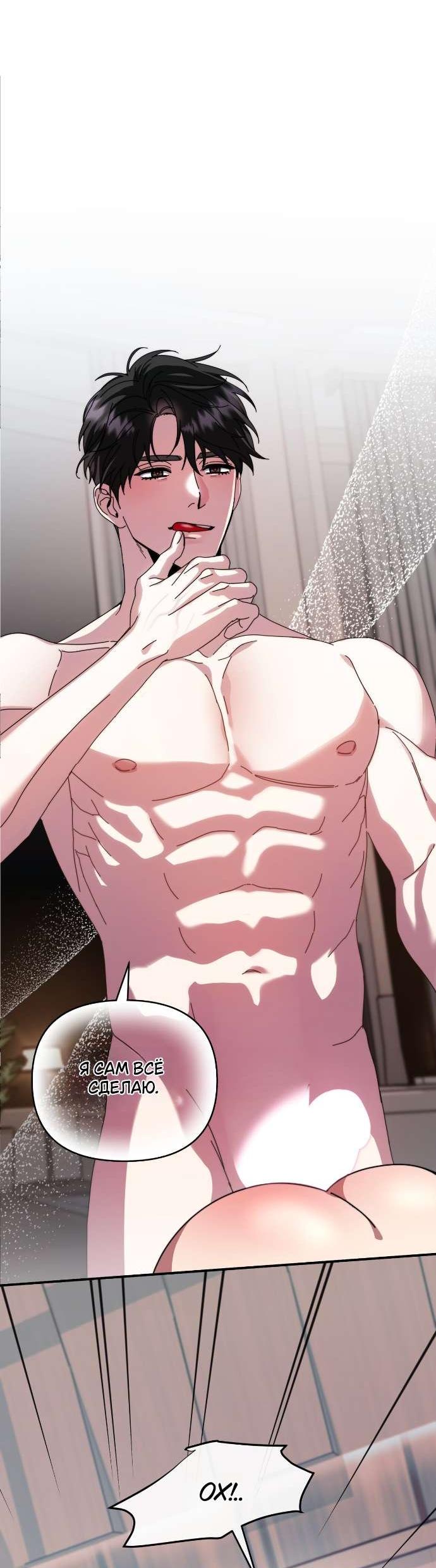 Манга Как насчёт космического хоррора? - Глава 19 Страница 3