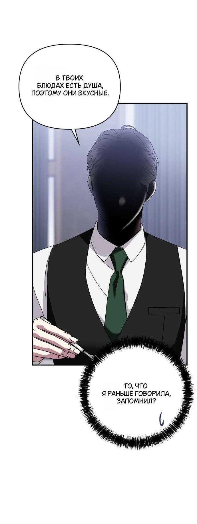 Манга Как насчёт космического хоррора? - Глава 19 Страница 34