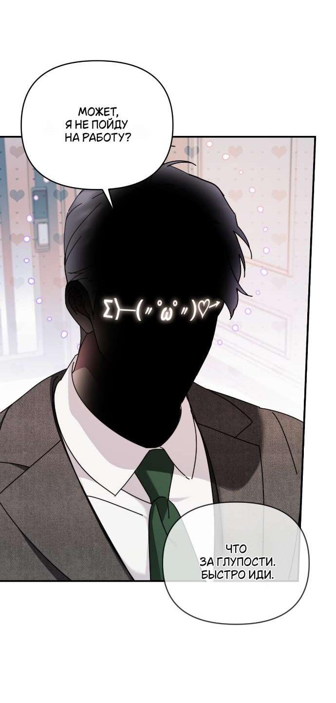 Манга Как насчёт космического хоррора? - Глава 19 Страница 46