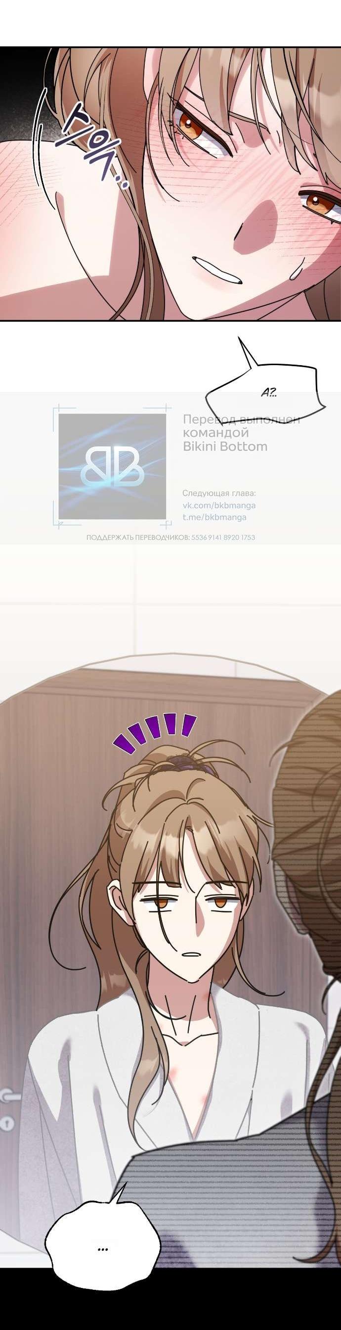 Манга Как насчёт космического хоррора? - Глава 19 Страница 9