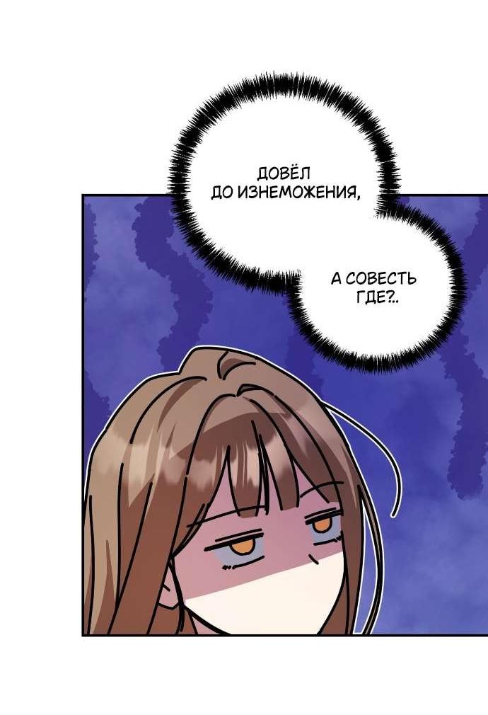 Манга Как насчёт космического хоррора? - Глава 19 Страница 13