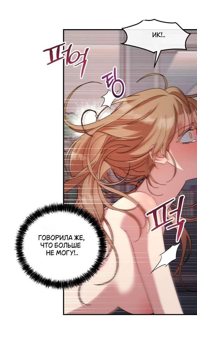 Манга Как насчёт космического хоррора? - Глава 19 Страница 7