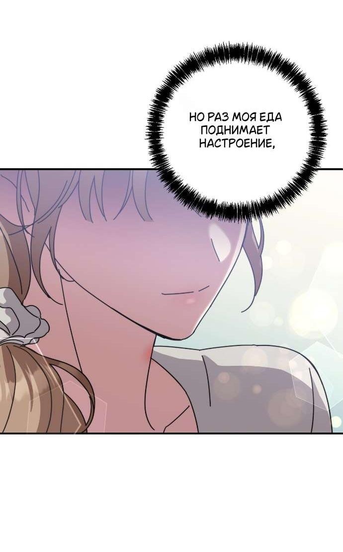 Манга Как насчёт космического хоррора? - Глава 19 Страница 40