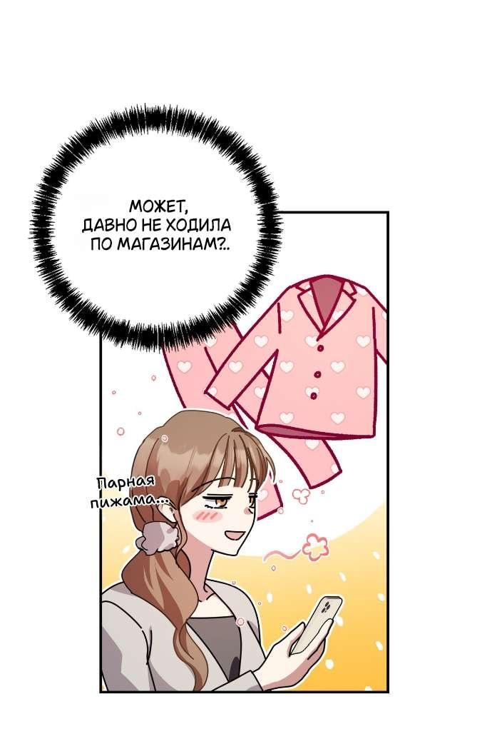 Манга Как насчёт космического хоррора? - Глава 19 Страница 55