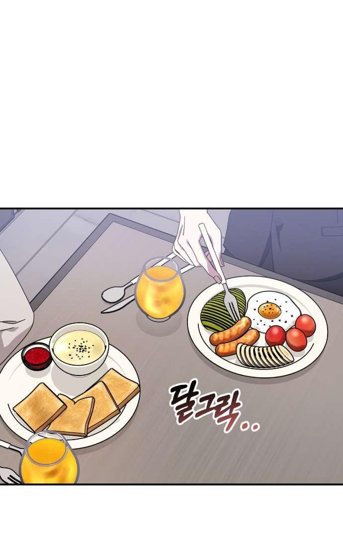 Манга Как насчёт космического хоррора? - Глава 19 Страница 32