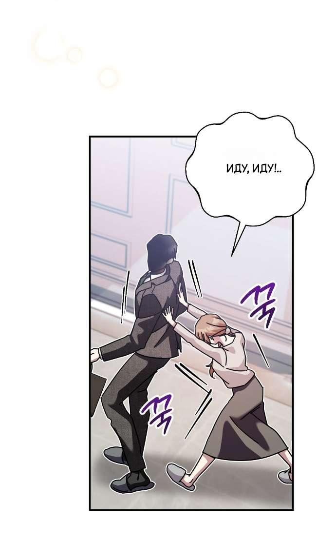 Манга Как насчёт космического хоррора? - Глава 19 Страница 49