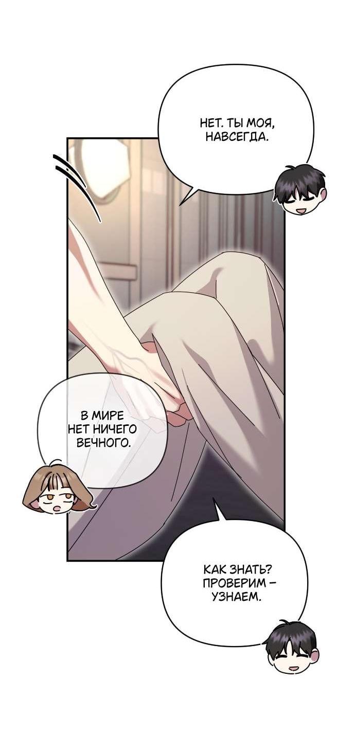 Манга Как насчёт космического хоррора? - Глава 19 Страница 16