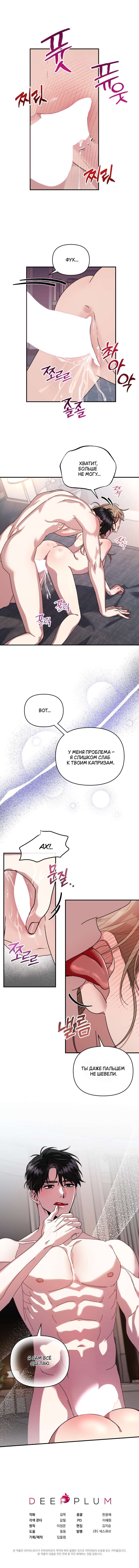 Манга Как насчёт космического хоррора? - Глава 18 Страница 10