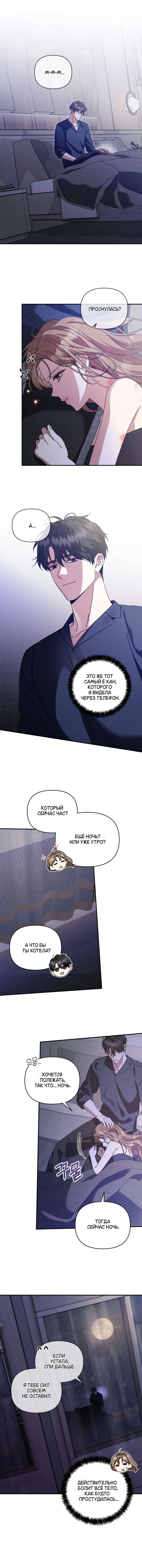 Манга Как насчёт космического хоррора? - Глава 18 Страница 1