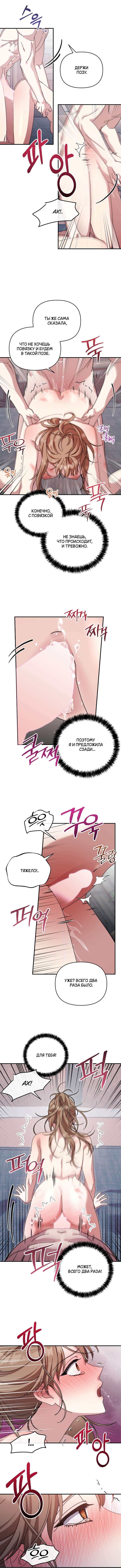 Манга Как насчёт космического хоррора? - Глава 18 Страница 9