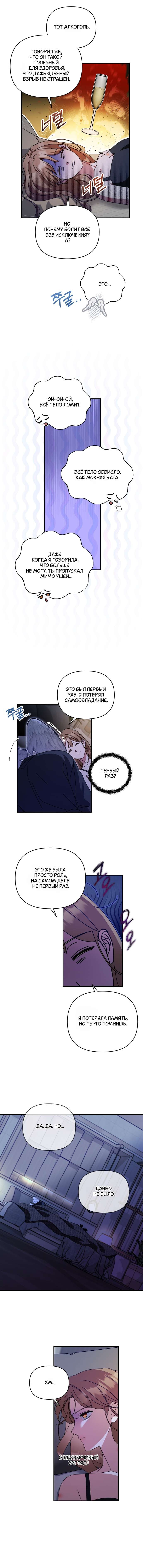 Манга Как насчёт космического хоррора? - Глава 18 Страница 5