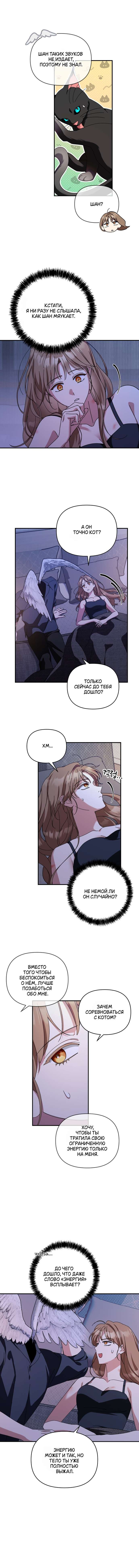 Манга Как насчёт космического хоррора? - Глава 18 Страница 4