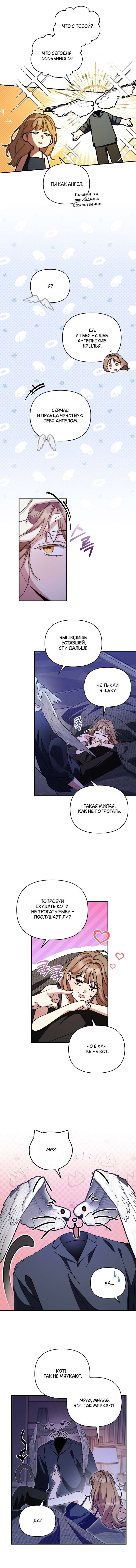 Манга Как насчёт космического хоррора? - Глава 18 Страница 3