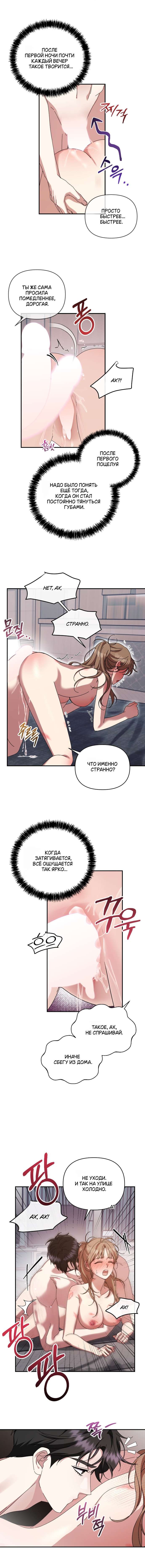 Манга Как насчёт космического хоррора? - Глава 18 Страница 8