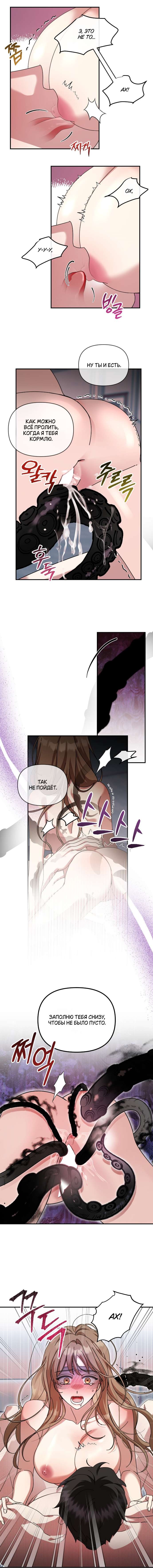 Манга Как насчёт космического хоррора? - Глава 17 Страница 6