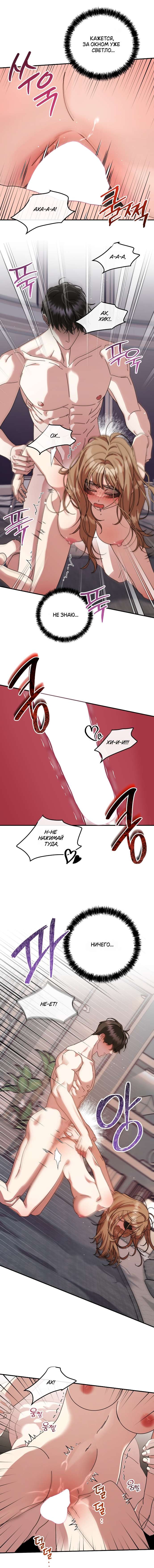 Манга Как насчёт космического хоррора? - Глава 17 Страница 2