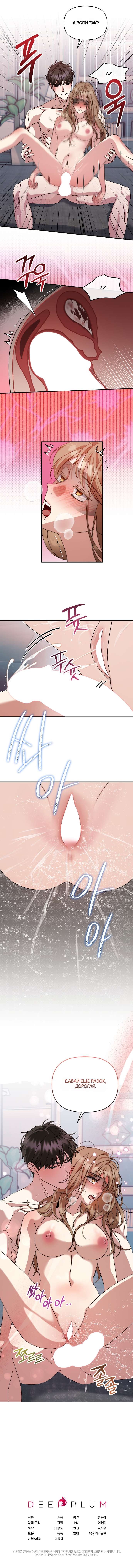 Манга Как насчёт космического хоррора? - Глава 17 Страница 10