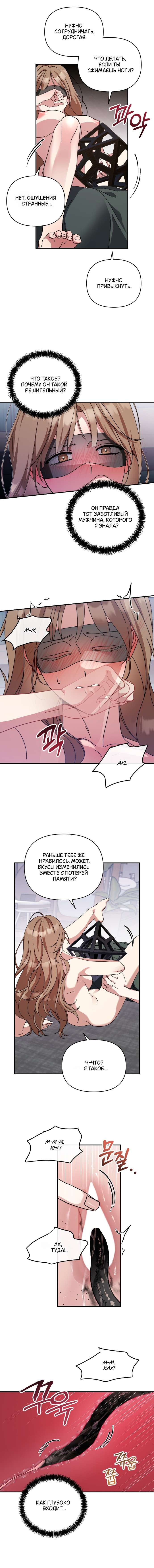 Манга Как насчёт космического хоррора? - Глава 16 Страница 2