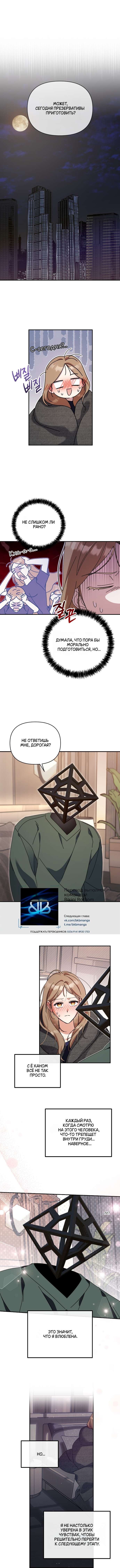 Манга Как насчёт космического хоррора? - Глава 15 Страница 1