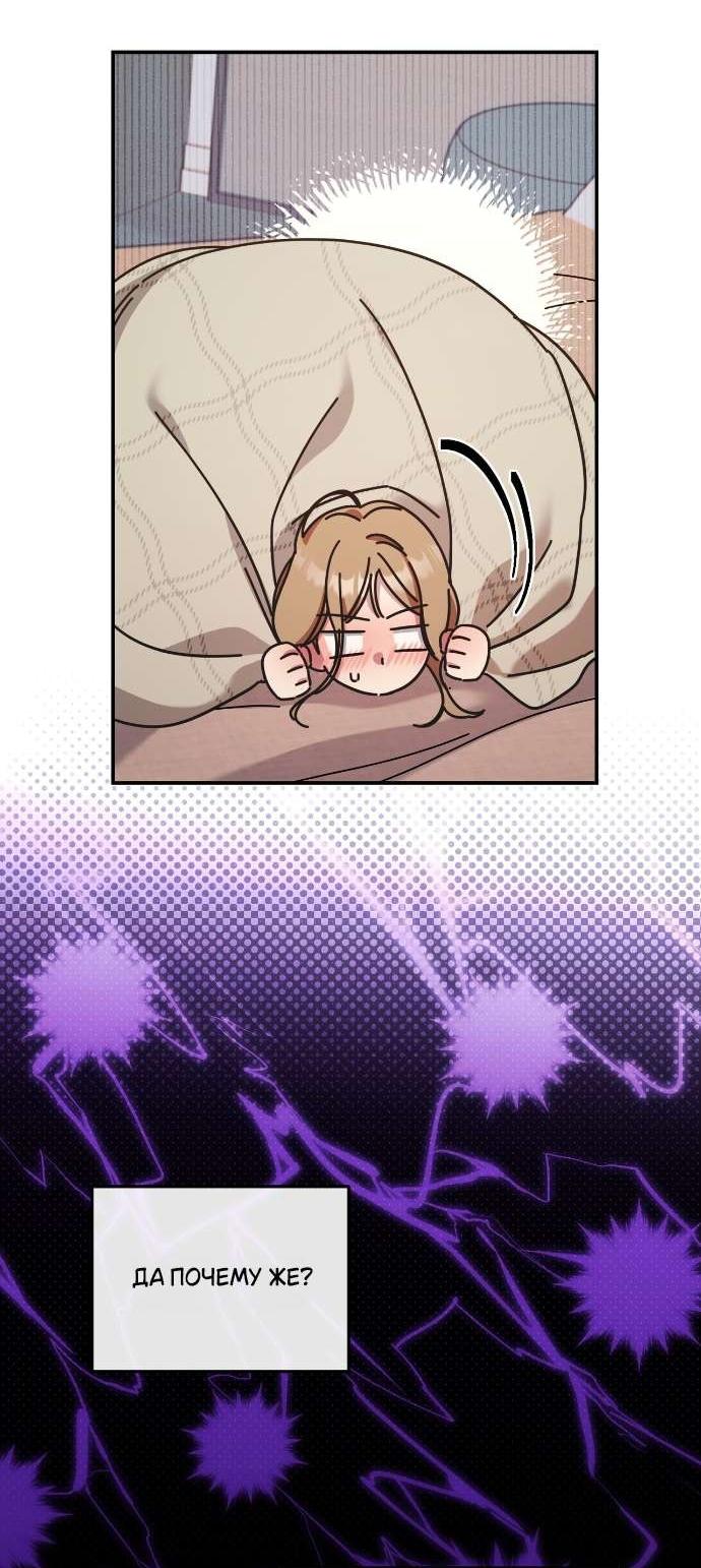 Манга Как насчёт космического хоррора? - Глава 15 Страница 5