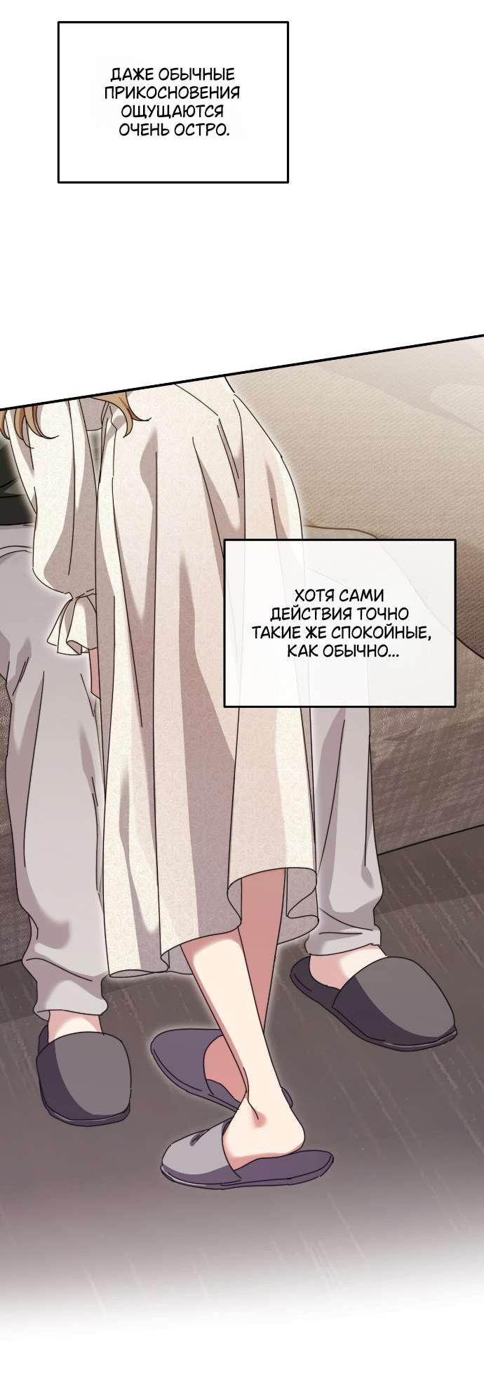 Манга Как насчёт космического хоррора? - Глава 15 Страница 16