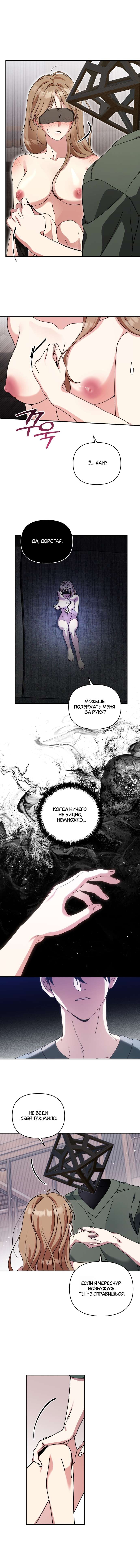 Манга Как насчёт космического хоррора? - Глава 15 Страница 22