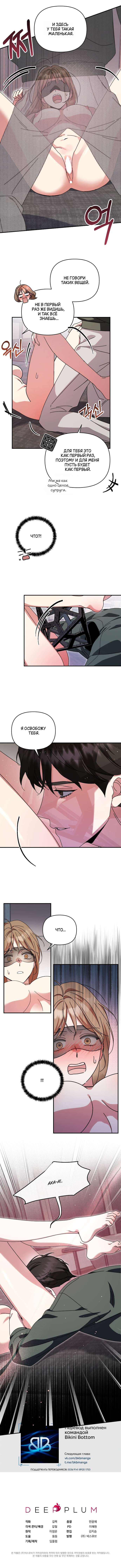 Манга Как насчёт космического хоррора? - Глава 15 Страница 23