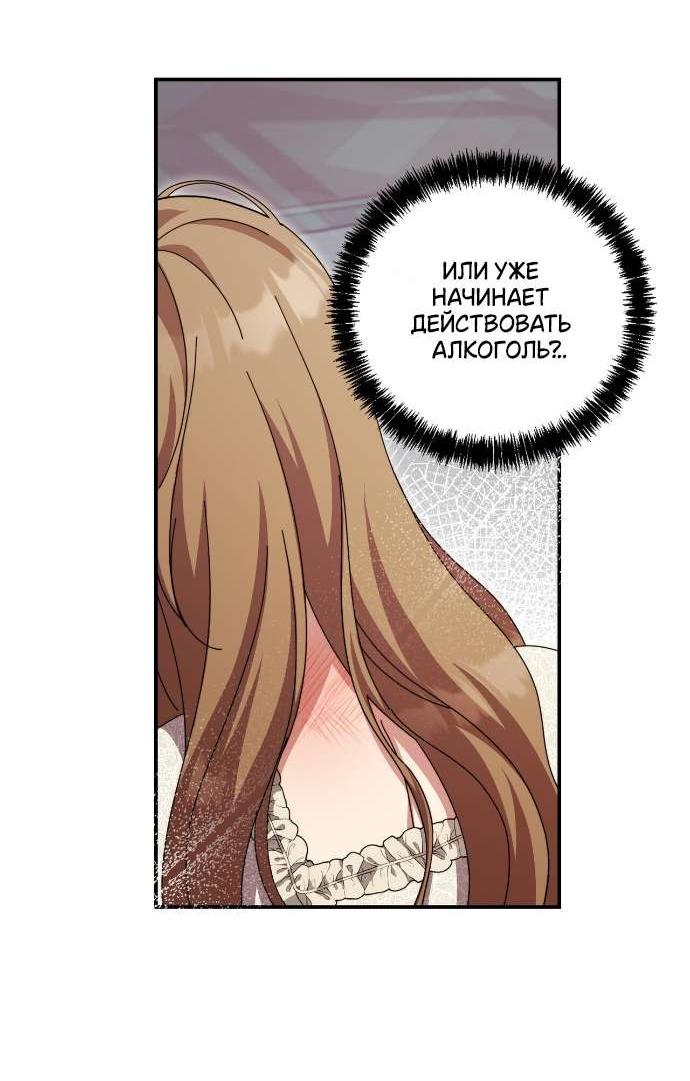 Манга Как насчёт космического хоррора? - Глава 15 Страница 17