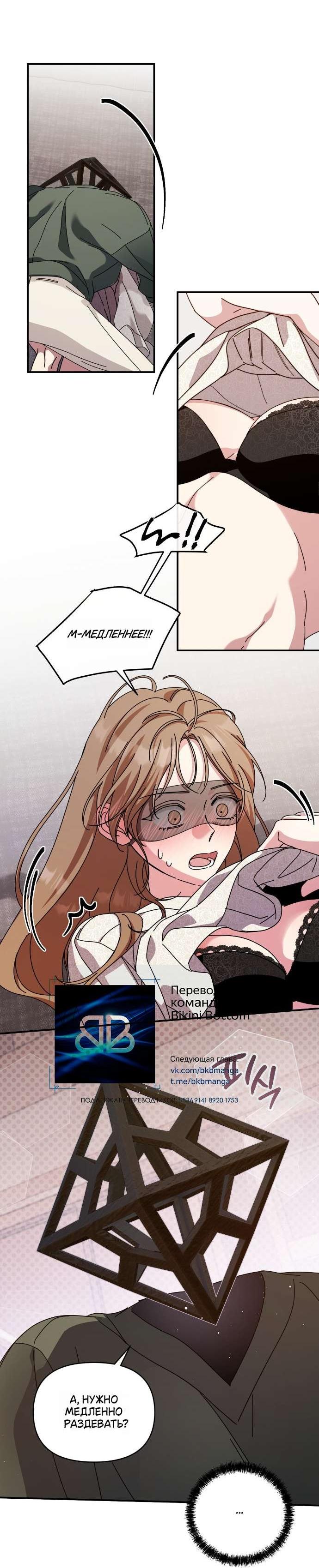 Манга Как насчёт космического хоррора? - Глава 15 Страница 19